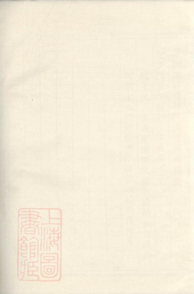 _黃砶新橋管氏宗譜__