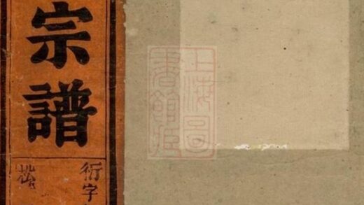 11977 黃霧翁氏宗譜 Version 1 1208134354 1.jpg