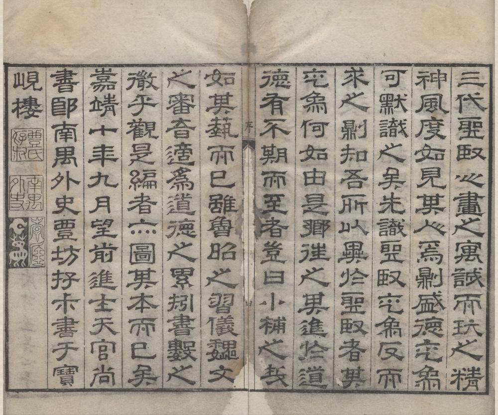 _金石韵府五卷__