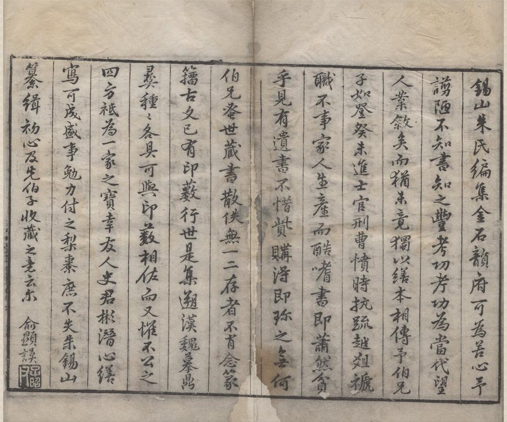 _金石韵府五卷__
