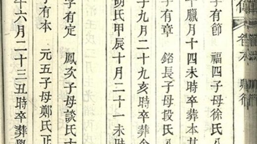 11984 黎山李氏家譜 Part 3 1208134359 1.jpg