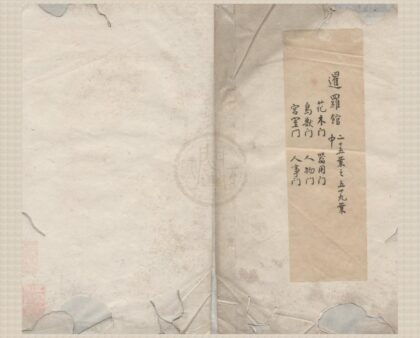 1198 华夷译语不分卷 0222142239 1.jpg