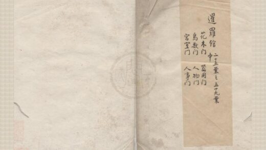 1198 华夷译语不分卷 0222142239 1.jpg