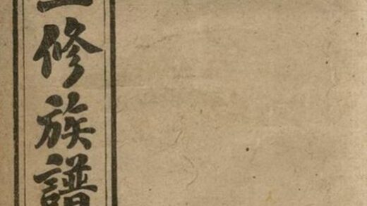 11990 黎氏三修族譜 Version 2 1208134406 1.jpg