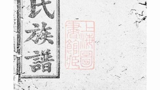 11992 黎氏族譜 Version 1 Part 1 1208134410 1.jpg