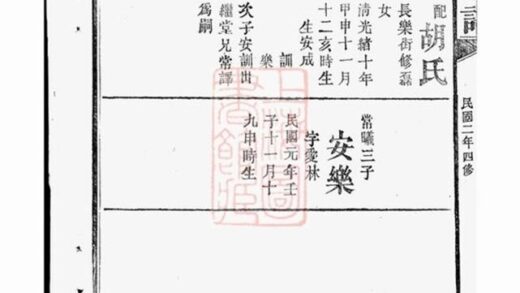 11994 黎氏族譜 Version 1 Part 3 1208134412 1.jpg