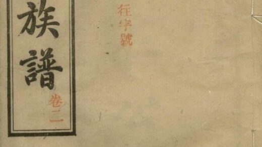12003 黎氏族譜 Version 6 1208134420 1.jpg