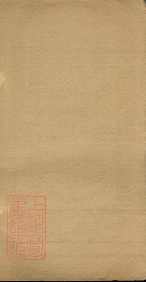 _黑水郭氏世德錄__