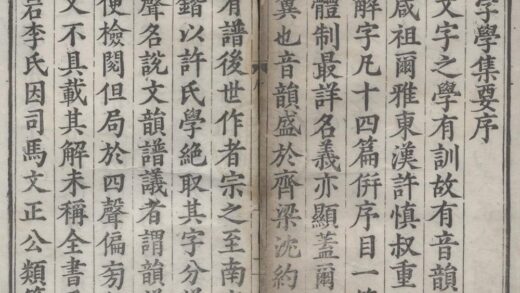 1200 倂音连声字学举要四卷 0222142243 1.jpg