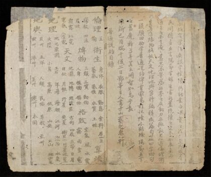 1200 幼學普通説約 0316132240 1.jpg
