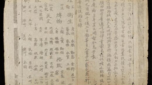 1200 幼學普通説約 0316132240 1.jpg