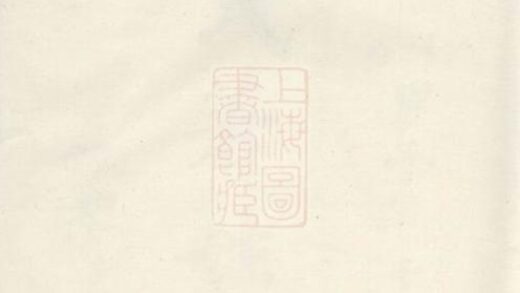 12011 黟北吳氏族譜 1208134425 1.jpg