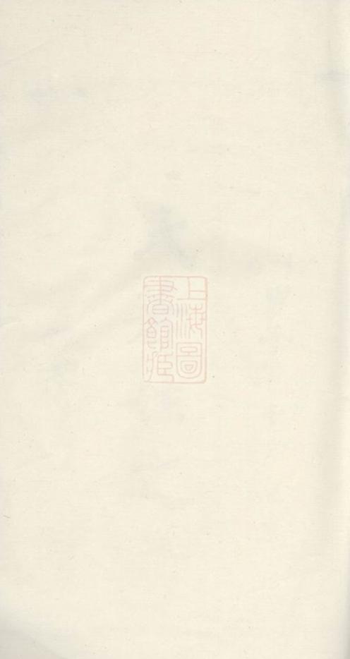 _黟北吳氏族譜__