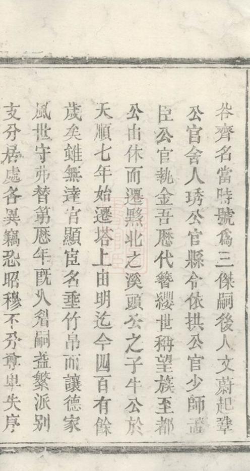 _黟北吳氏族譜__