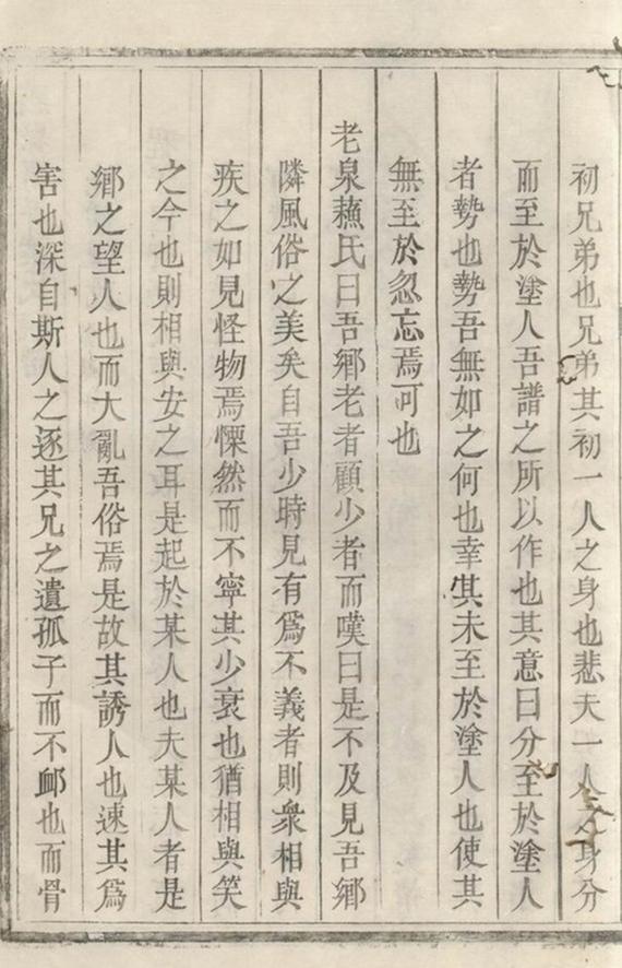 _黟縣南屏葉氏族譜__