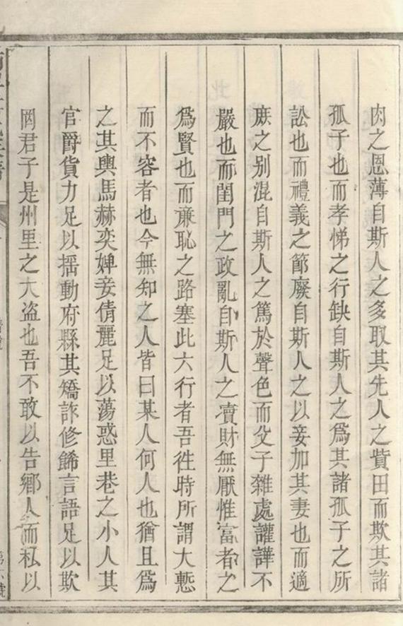 _黟縣南屏葉氏族譜__