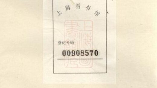 12020 鼇山蕭氏南彩先補公房續修支譜 Part 1 1208134433 1.jpg