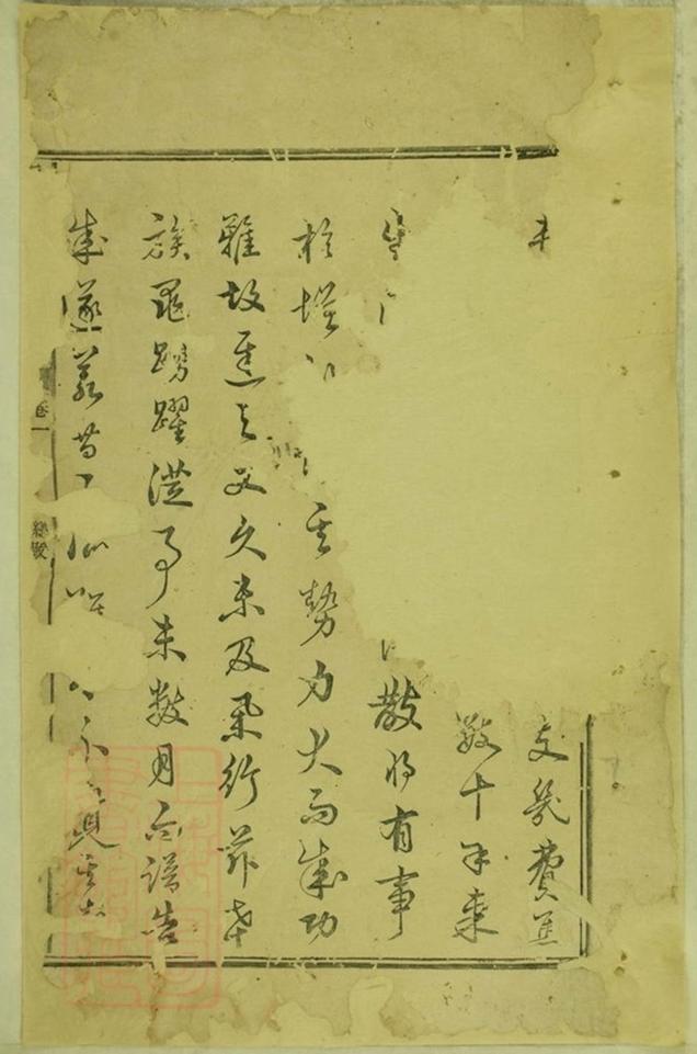 _龍塘劉氏族譜__