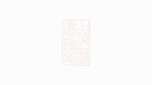 12029 龍山張氏宗譜 Version 1 1208134442 1.jpg