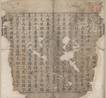 1202 同文千字文二卷 0222142248 1.jpg
