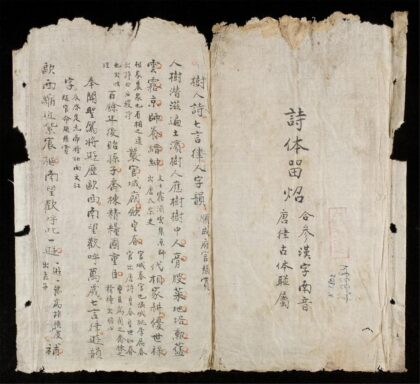 1202 詩体留炤 0316132244 1.jpg