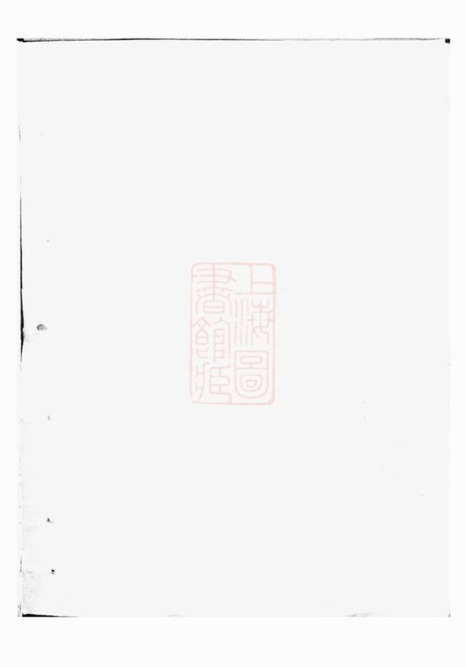 _龍山李氏宗譜 version __