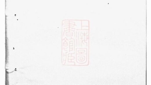 12034 龍山李氏宗譜 Version 3 1208134446 1.jpg