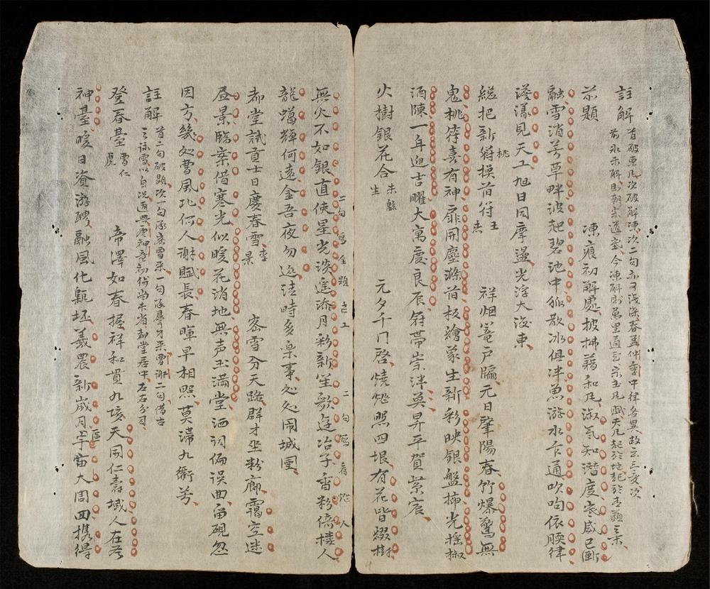 _詩林時令__