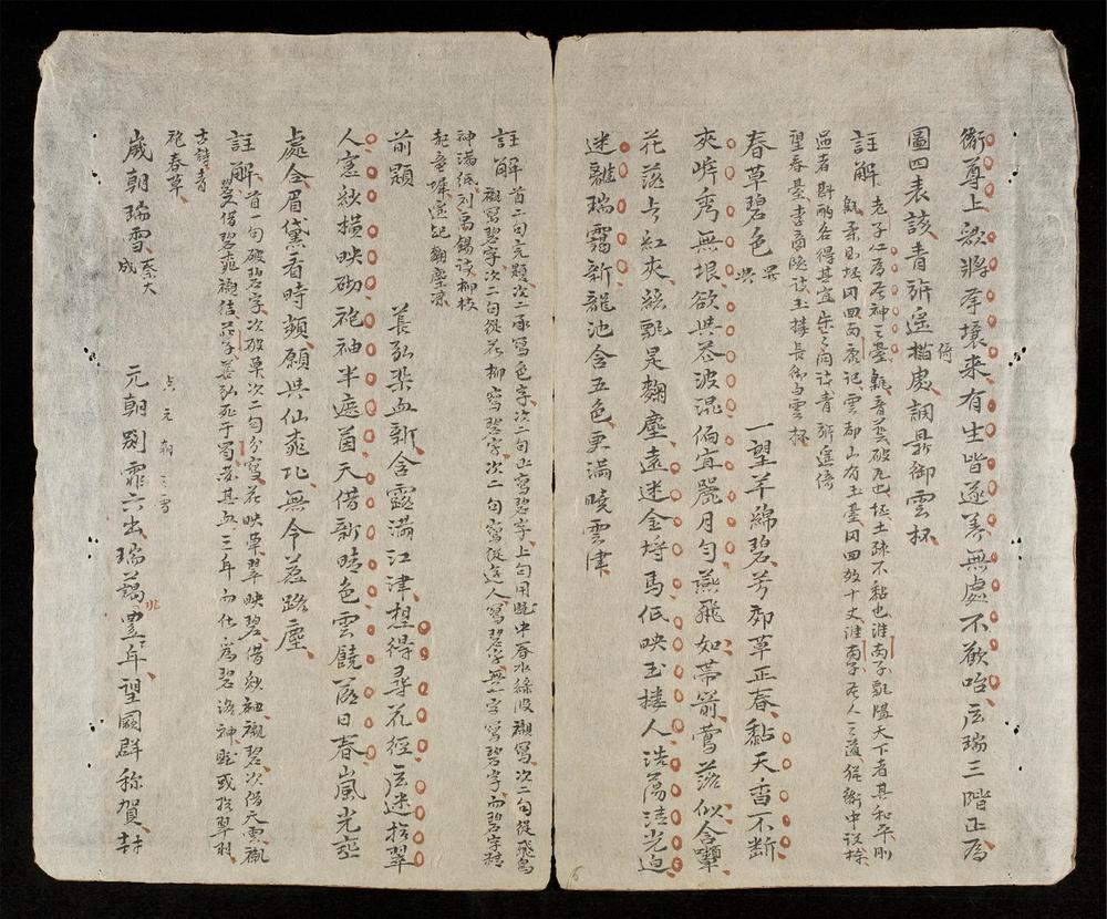 _詩林時令__