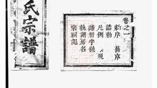 12043 龍山郭氏宗譜 Version 1 1208134452 1.jpg