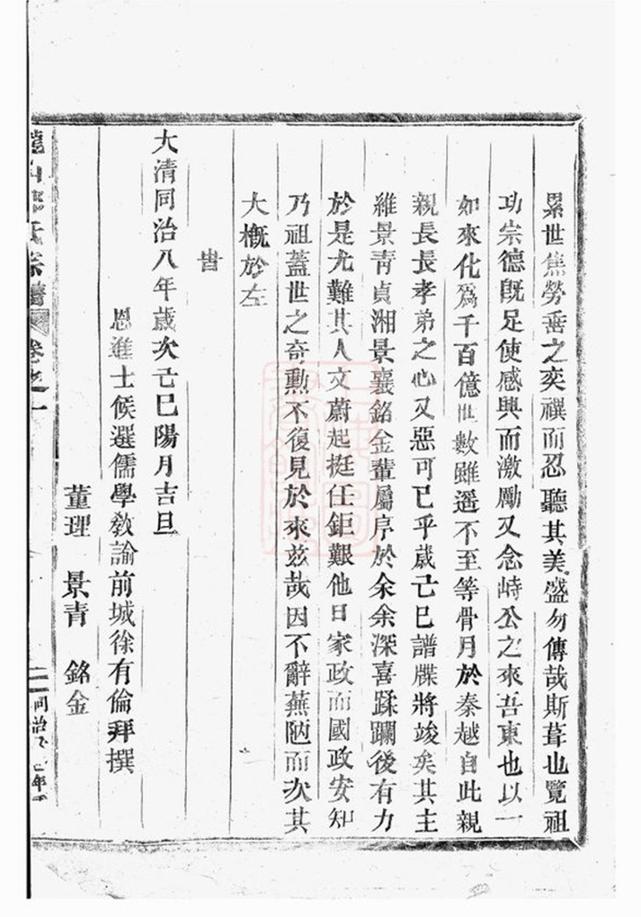 _龍山郭氏宗譜 version __