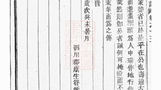 12047 龍山郭氏宗譜 Version 3 Part 3 1208134456 1.jpg