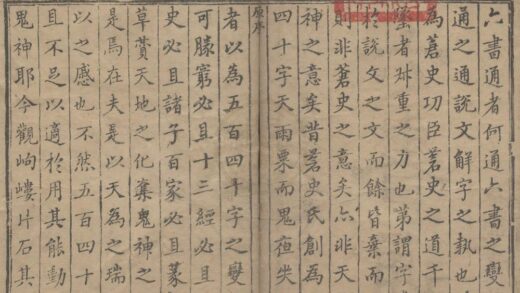 1204 六书通十卷 0222143321 1.jpg