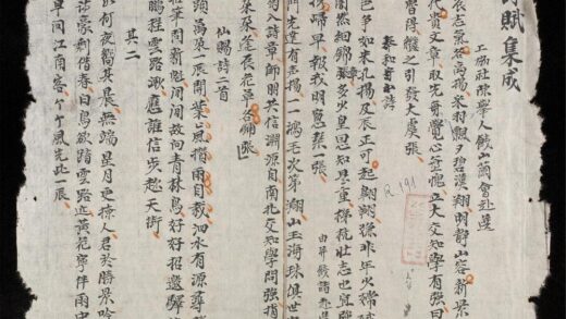 1204 詩賦集成 0316132249 1.jpg