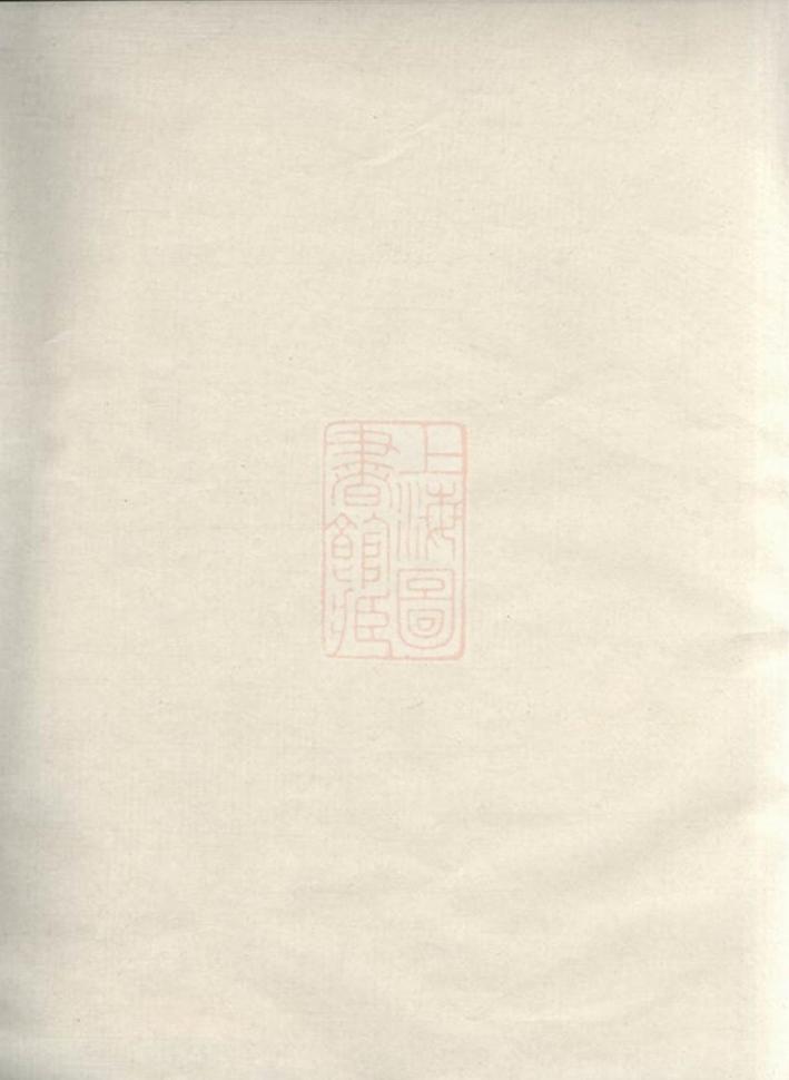 _龍峰徐氏宗譜__