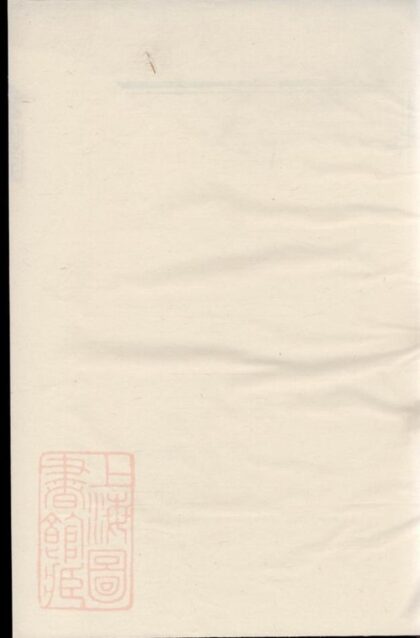 12059 龍川吳氏宗譜 Version 1 1208134507 1.jpg