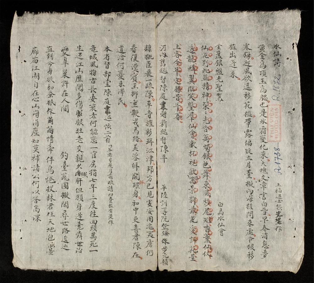 _詩集__