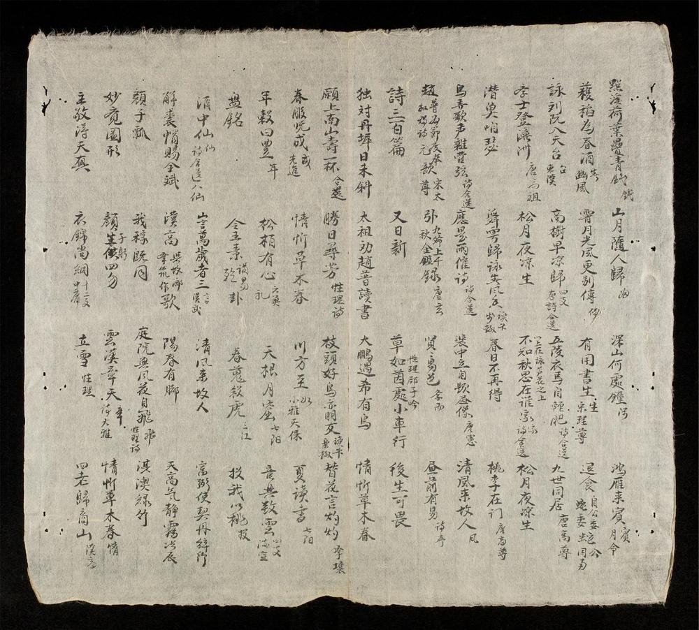 _詩集__