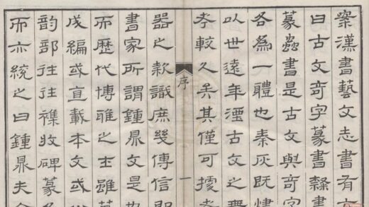 1205 钟鼎字源五卷附录一卷 0222143323 1.jpg