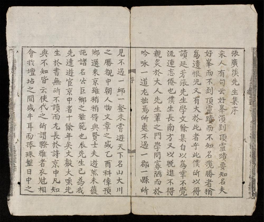 _詩奏合編__