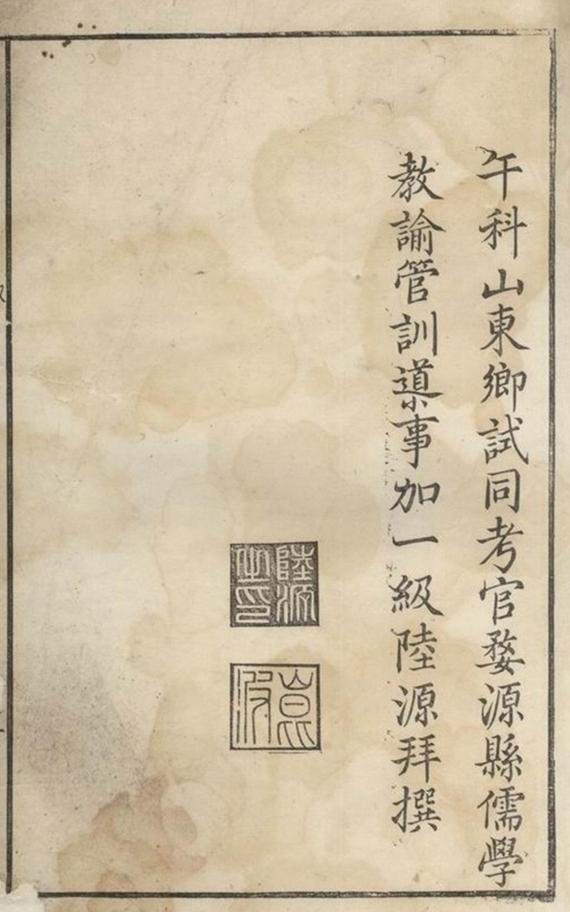 _龍溪俞氏家譜__
