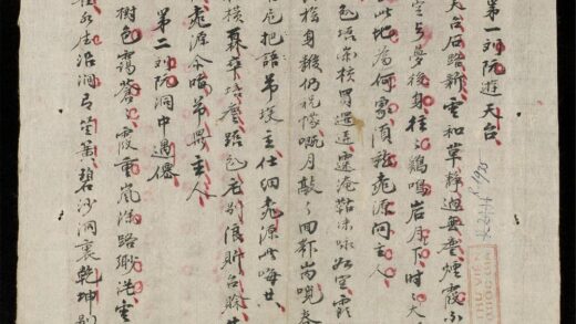 1207 詩文雜抄 0316132256 1.jpg