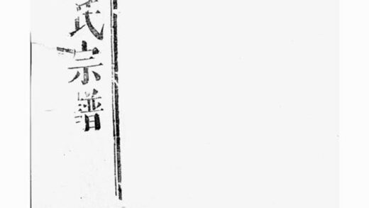 12085 龍溪張氏八甲宗譜 Version 5 Part 1 1208134527 1.jpg