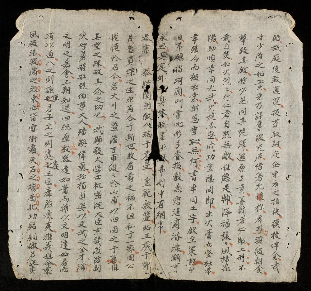 _[詩文雜抄]__