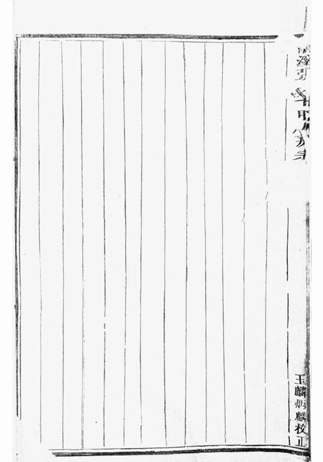 _龍溪張氏十甲人房宗譜 version __