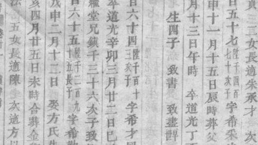 12109 龍溪張氏十甲人房宗譜 Version 8 Part 2 1208134554 1.jpg