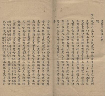 1210 书契原恉十四卷 0222143335 1.jpg