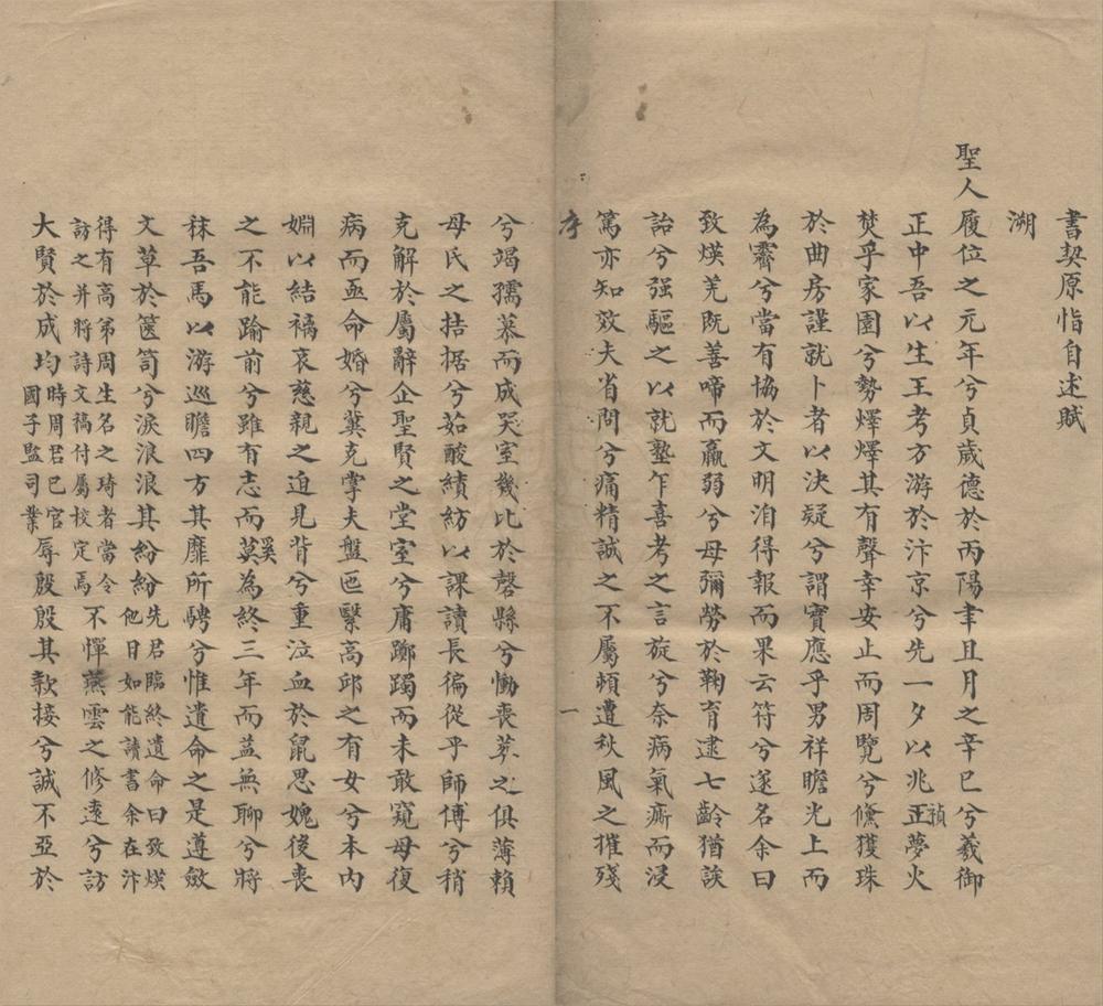 _书契原恉十四卷__
