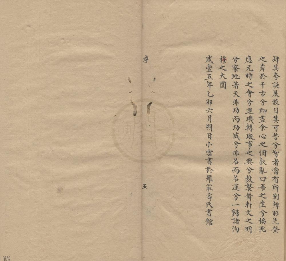 _书契原恉十四卷__