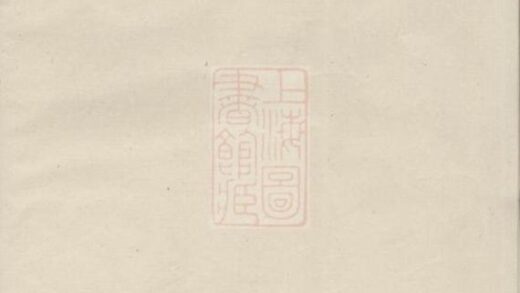 12112 龍溪張氏宗譜 Version 10 Part 1 1208134557 1.jpg